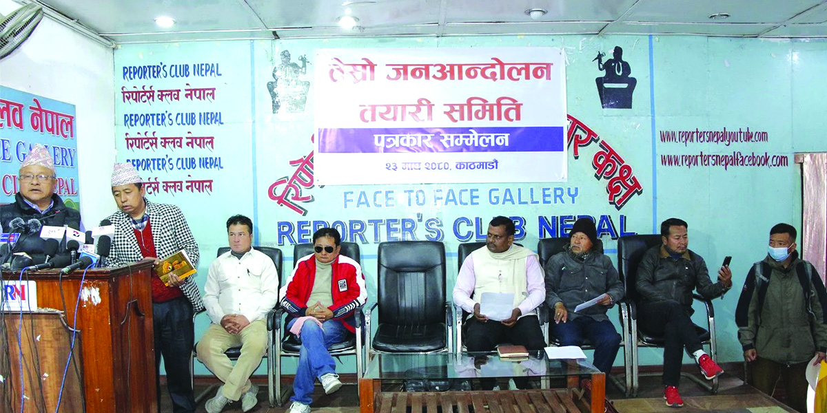 किरातीको संयोजकत्वमा गठन भयो ‘तेस्रो जनआन्दोलन समिति’