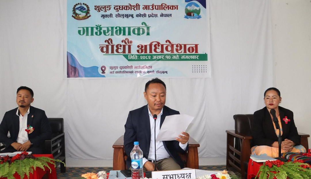 थुलुङ दुधकोशीको ६३ करोड ३७ लाखको बजेट सार्वजनिक, कृषि उत्पादन र अनुसन्धानमा प्राथमिकता