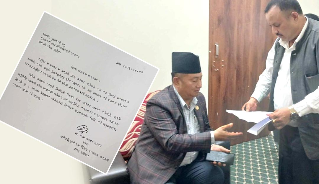 बागमती प्रदेश सरकारमा संकटः मन्त्री श्याम बहादुर खड्काको राजीनामा