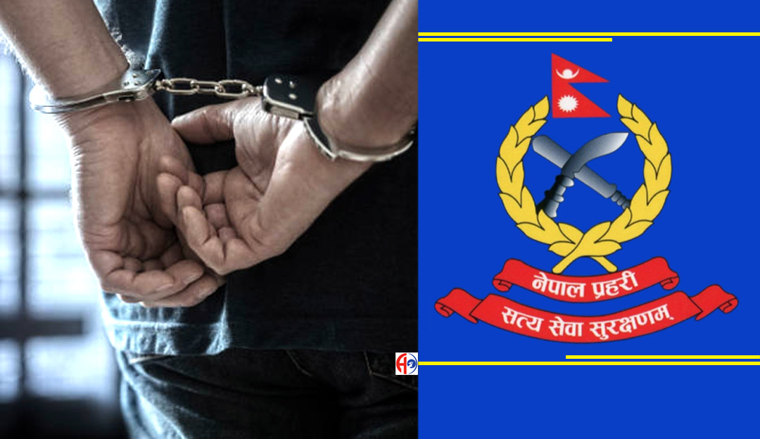 ठगी आरोपमा बाल सुधार गृहका चौकीदार पक्राउ