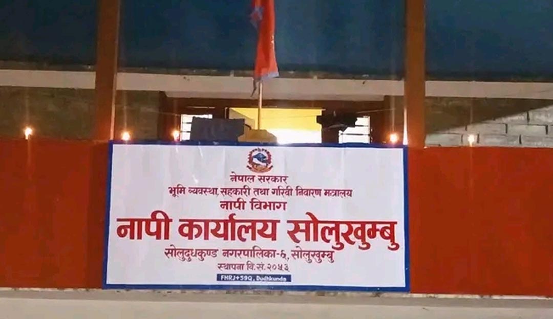 केन्द्रीय सर्भर स्थानान्तरणका कारण सोलुखुम्बु नापी कार्यालयको सेवा अस्थायी रूपमा बन्द