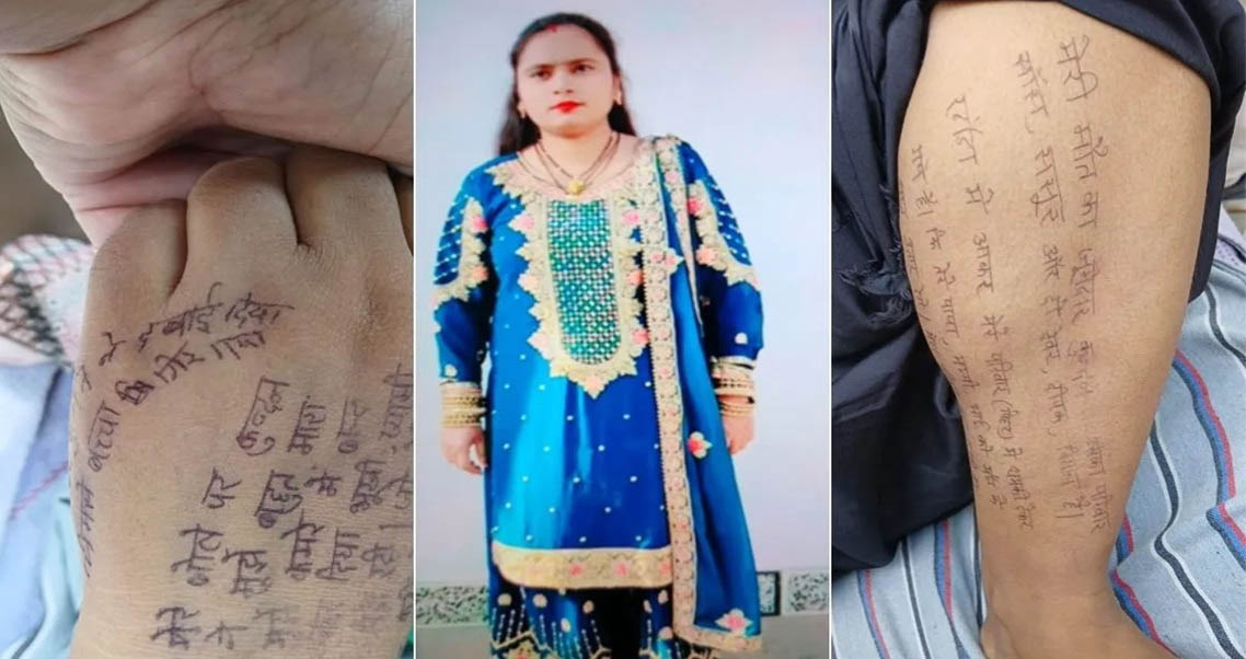 उत्तर प्रदेशमा युवतीको आत्महत्याः हात र खुट्टामै लेखिन् अन्तिम शब्द