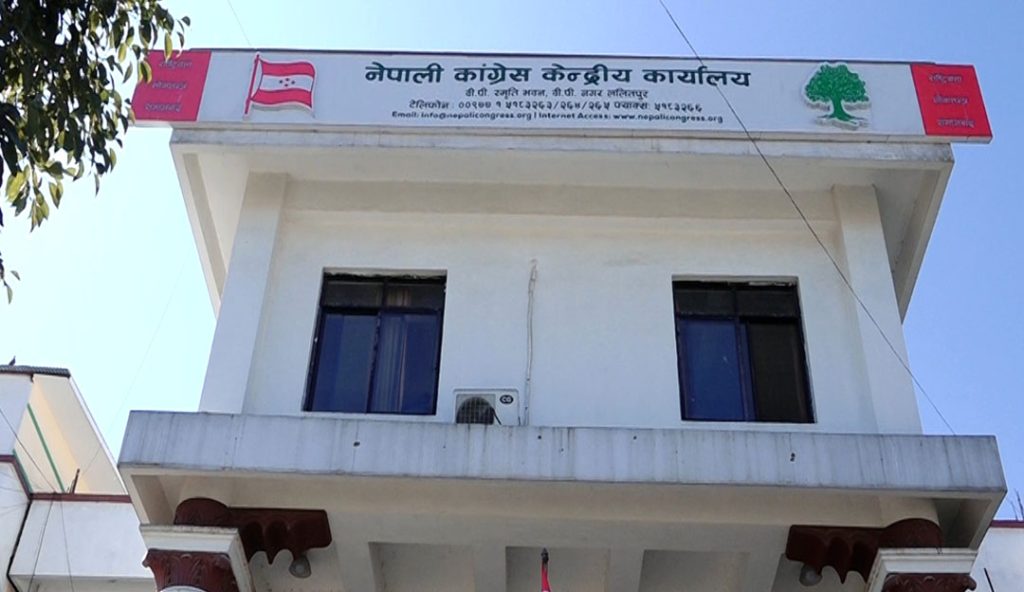 कांग्रेसको केन्द्रीय समिति बैठक आज सम्पन्न हुँदै, सभापति देउवाको समापन सम्बोधनमा निष्कर्ष सार्वजनिक हुने
