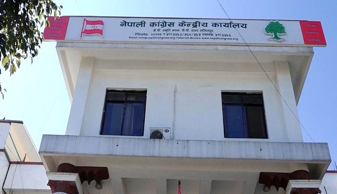 कांग्रेसको केन्द्रीय समिति बैठक आज सम्पन्न हुँदै, सभापति देउवाको समापन सम्बोधनमा निष्कर्ष सार्वजनिक हुने