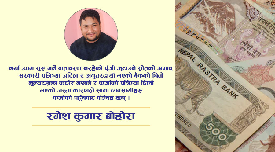 साना उद्यममाथि मृत्युदण्डको छायाँ