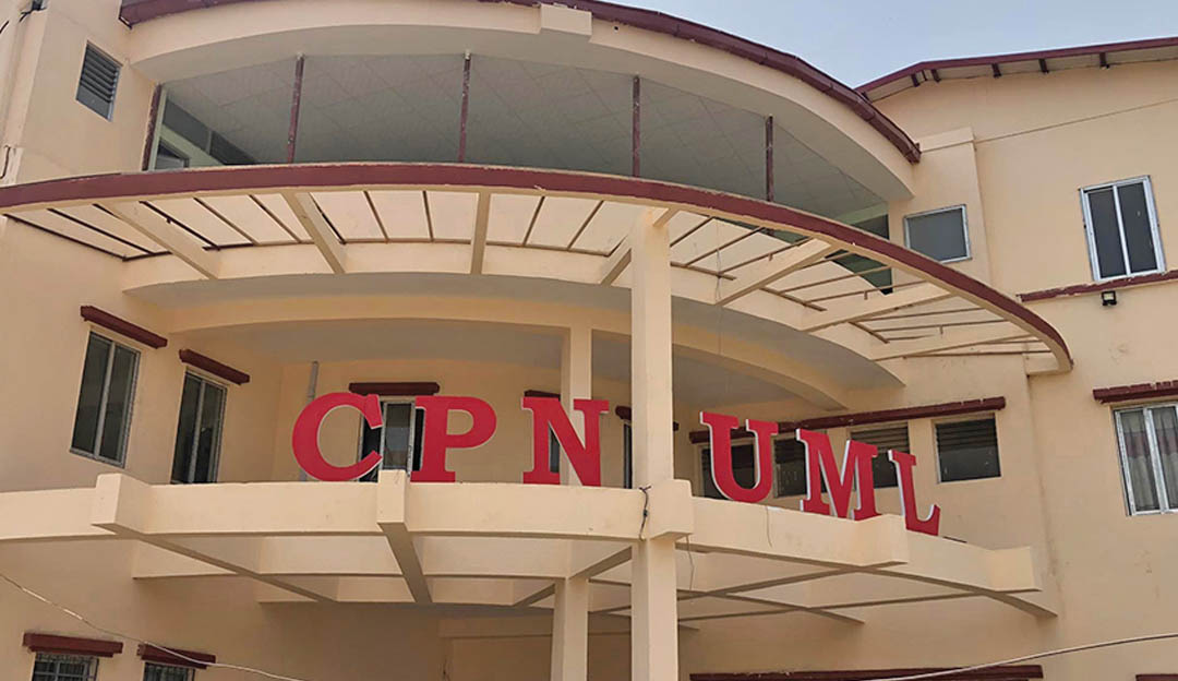 एमालेको संगठित सदस्यता नवीकरण गर्न अब परीक्षा अनिवार्य