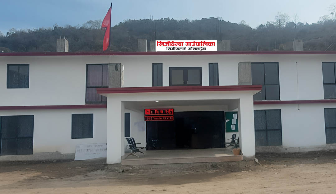 काठमाडौंमा बसोबास गरिरहेका खिजीदेम्वाबासीका लागि तीन दिने एकीकृत सेवा शिविर सञ्चालन हुने