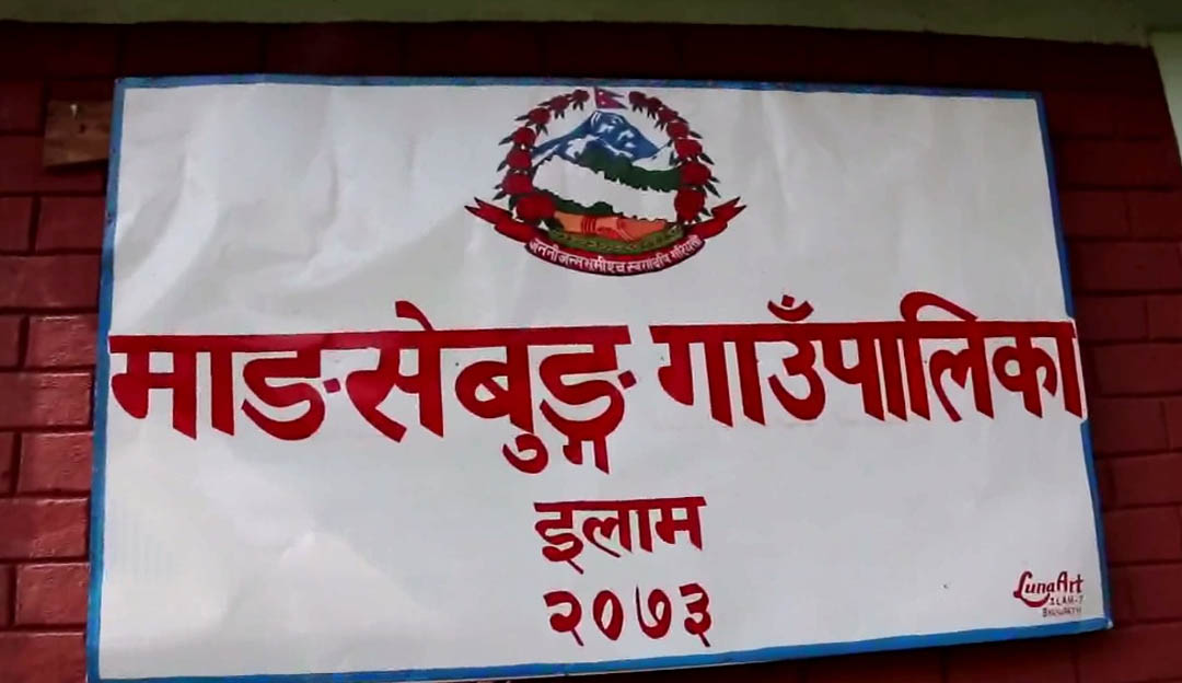 माङसेबुङ गाउँपालिकामा सरकारी कामकाज लिम्बू भाषामा चलाउने तयारी