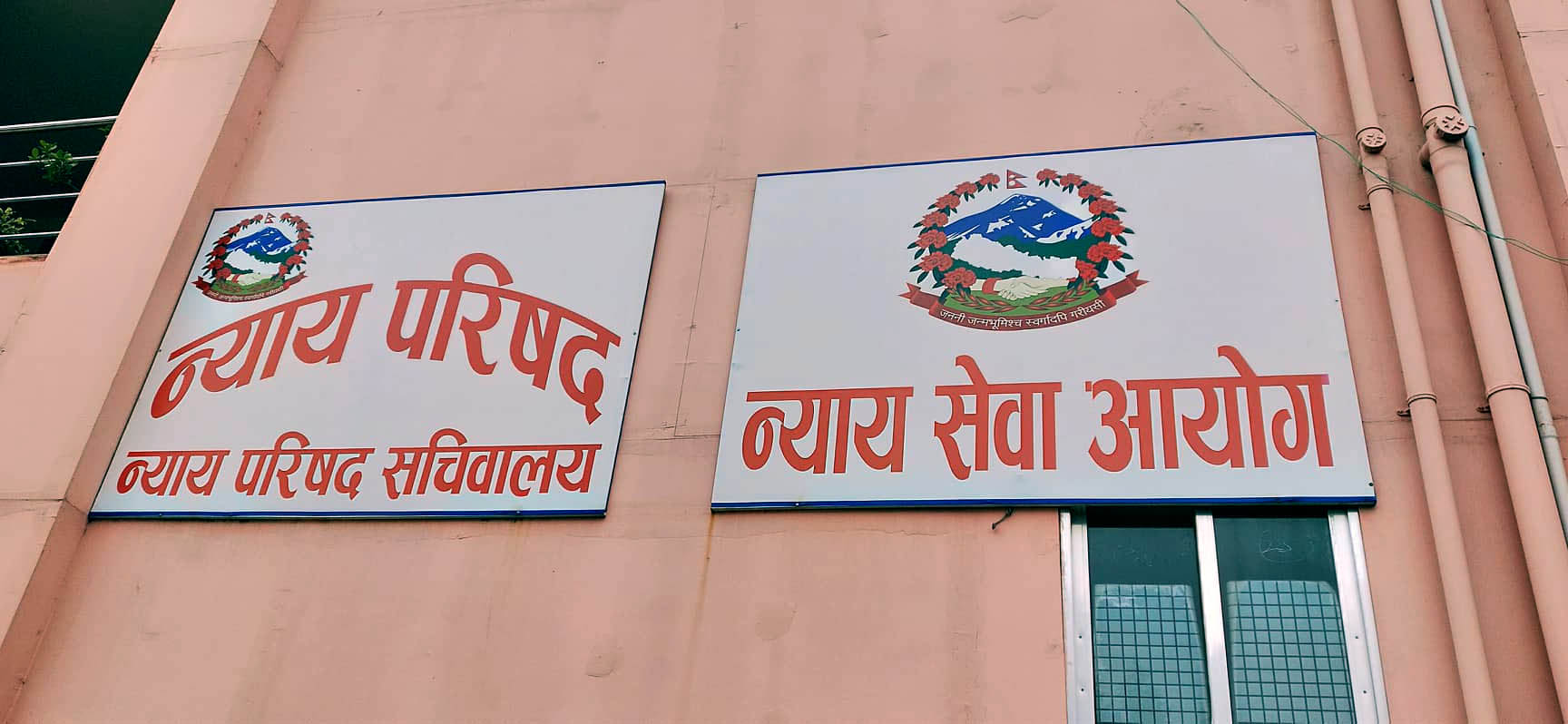 ८८ उच्च र १२२ जिल्ला न्यायाधीशको एकैचोटि सरुवा