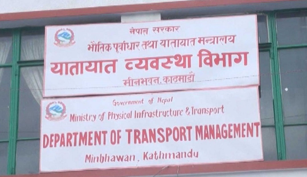 इम्बोस्ड नम्बर प्लेटमा जरिवाना नलाग्ने विभागको प्रष्टिकरण