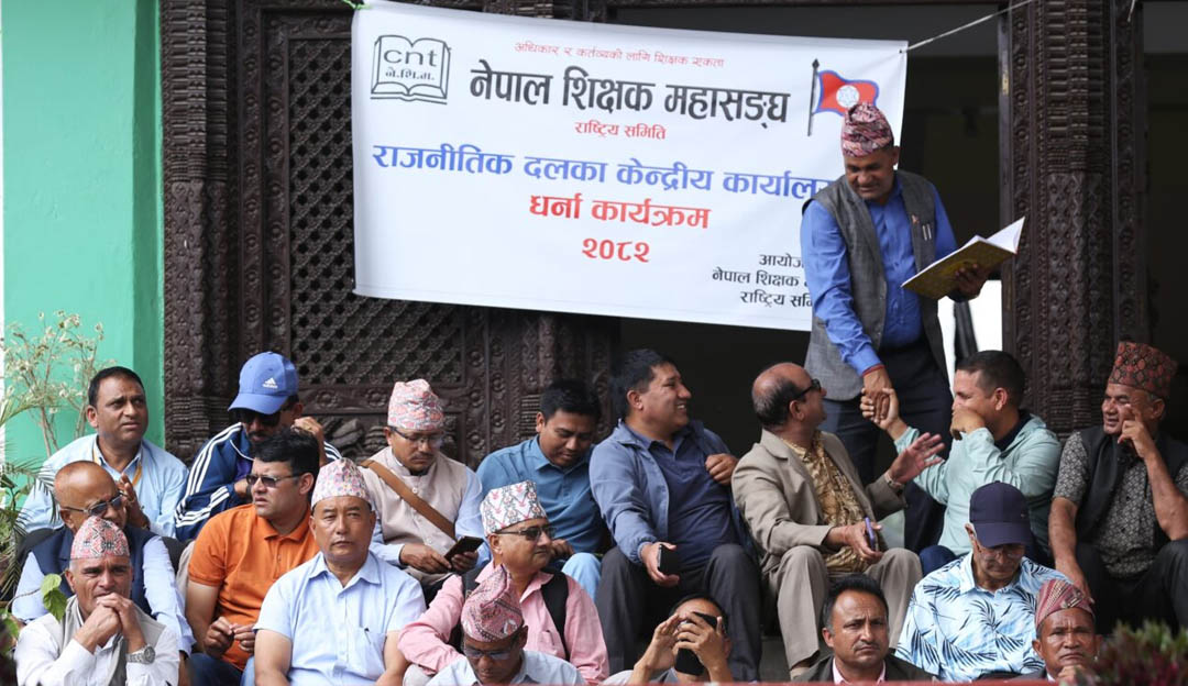 कांग्रेस कार्यालयमा शिक्षक महासंघको धर्ना