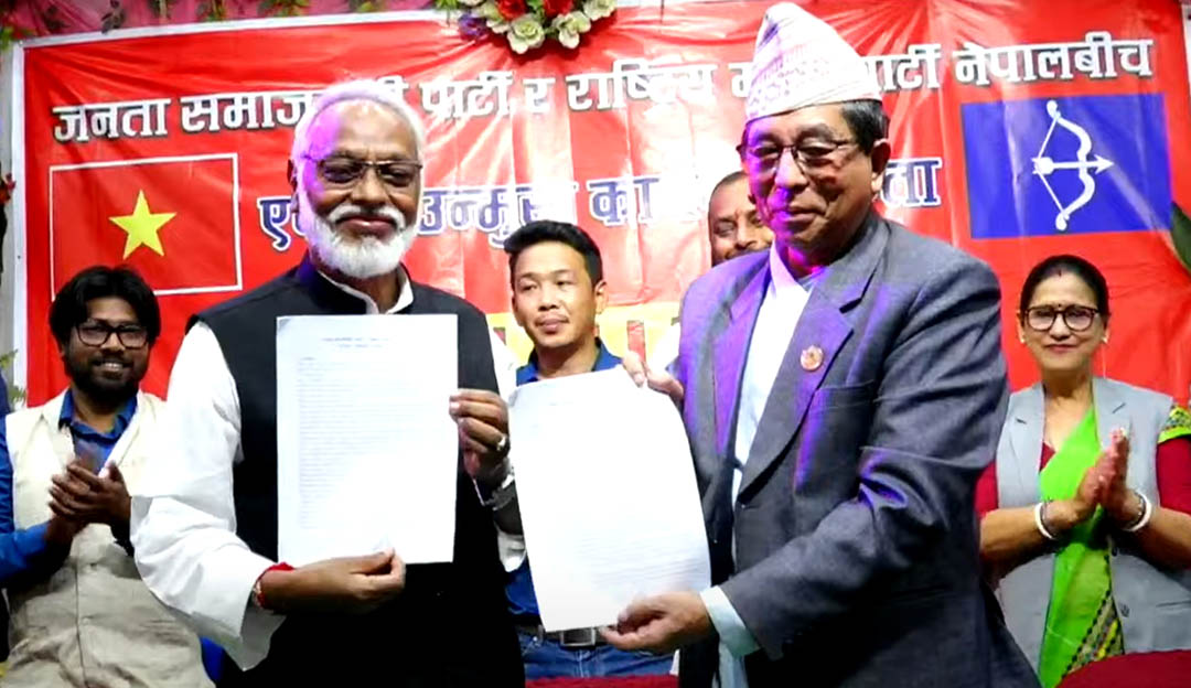 जसपा र राष्ट्रिय मुक्ति पार्टीबीच कार्यगत एकता घोषणा, संयुक्त आन्दोलनको तयारी