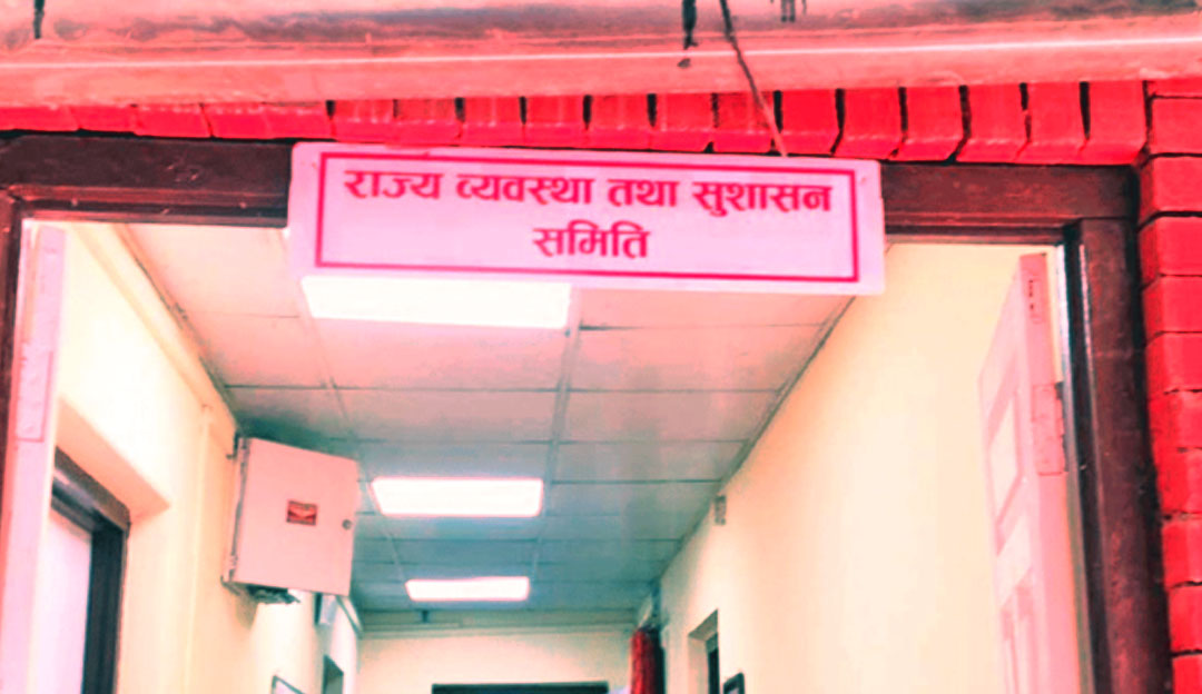 राज्य व्यवस्था समितिको सभापति चयनः मनोनय दर्ता आज