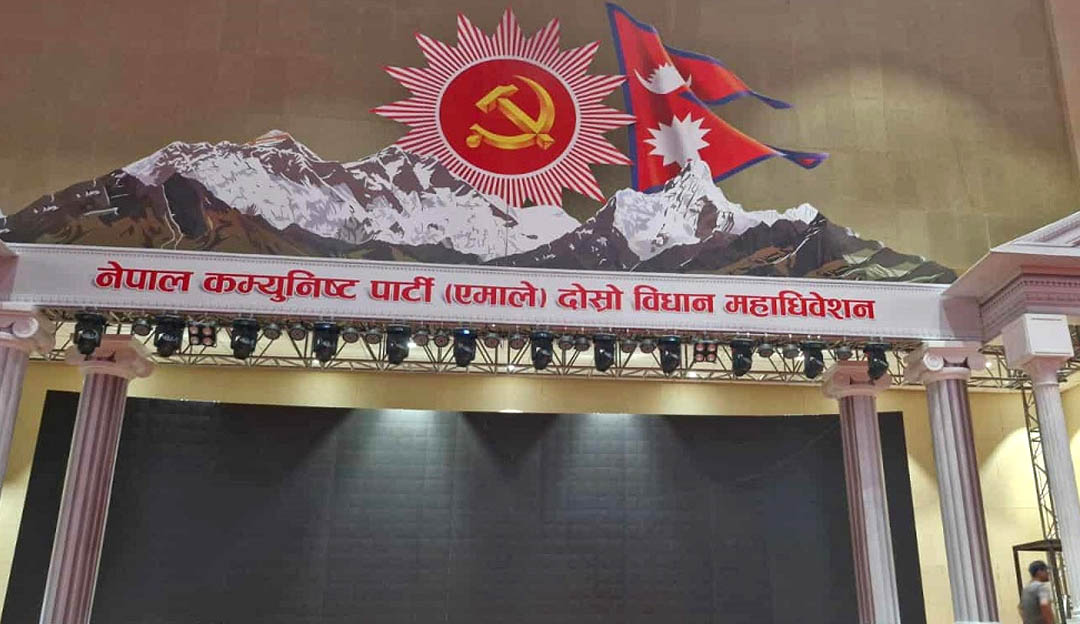 एमाले विधान महाधिवेशनः नौ समूहमा प्रतिवेदन छलफल सुरु