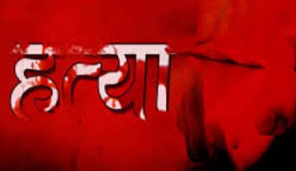 पत्नी हत्या गरी अलैँची बारीमा गाड्ने श्रीमान् पक्राउ