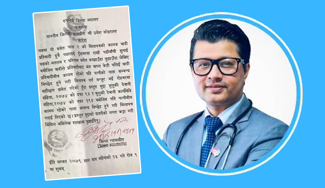 रास्वपा उम्मेदवार थापाले डिभोर्सको प्रमाण सार्वजनिक गरे