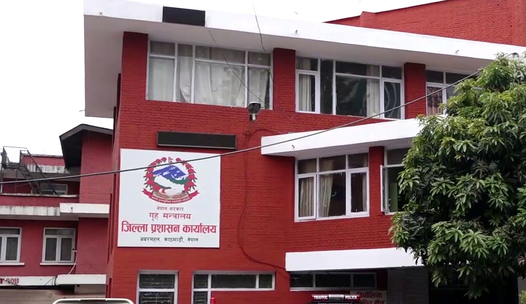 काठमाडौंमा र्‍याली, धर्ना र प्रदर्शनमा प्रतिबन्ध