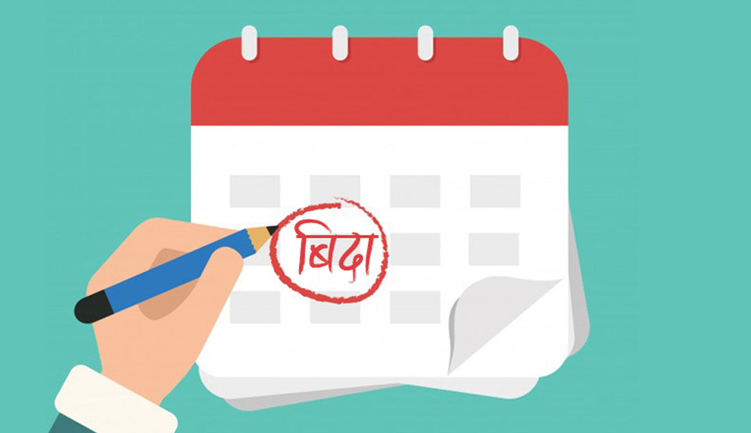 मालिका पूर्णिमा पर्वमा मुसिकोटमा सार्वजनिक बिदा घोषणा