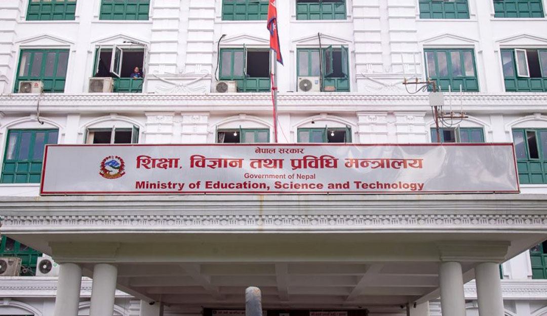 उपकुलपति र रजिष्ट्रारका लागि आवेदन खुल्यो