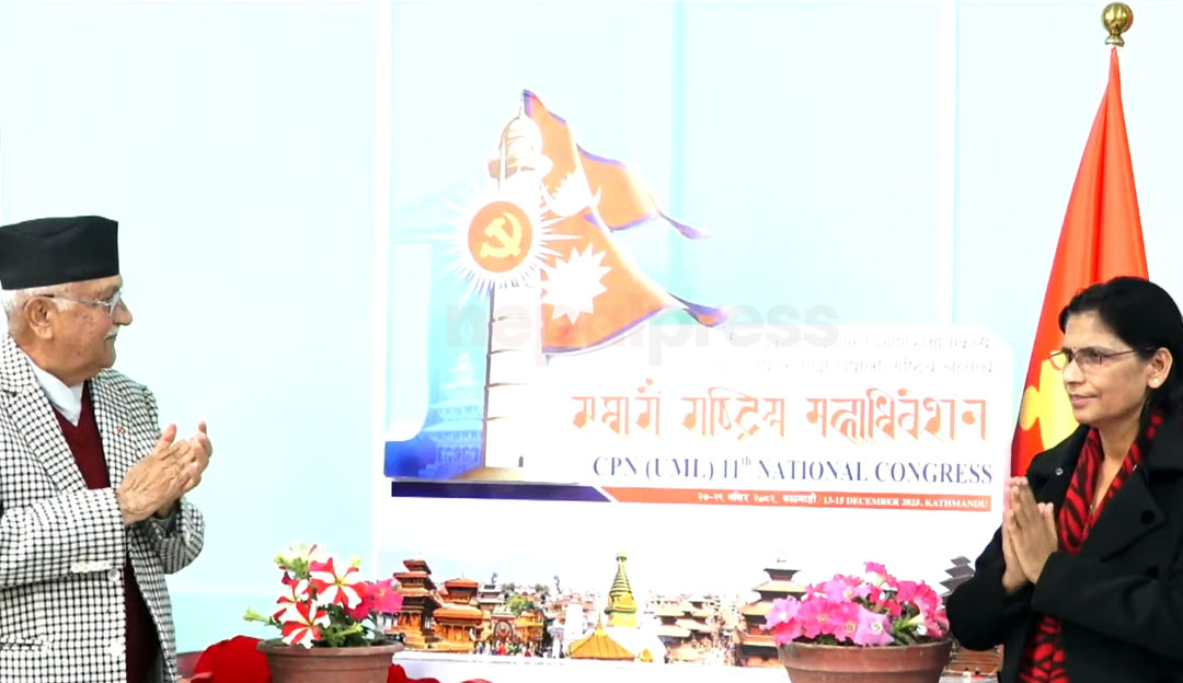 एमालेले महाधिवेशनको नयाँ लोगो र जिङ्गल सार्वजनिक गर्‍यो