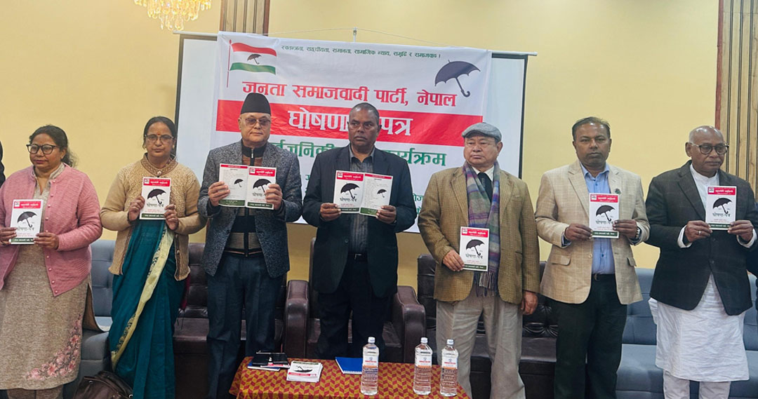 जसपा नेपालद्वारा चुनावी घोषणापत्र सार्वजनिक, संविधान पुनरावलोकन आयोग गठनको प्रस्ताव