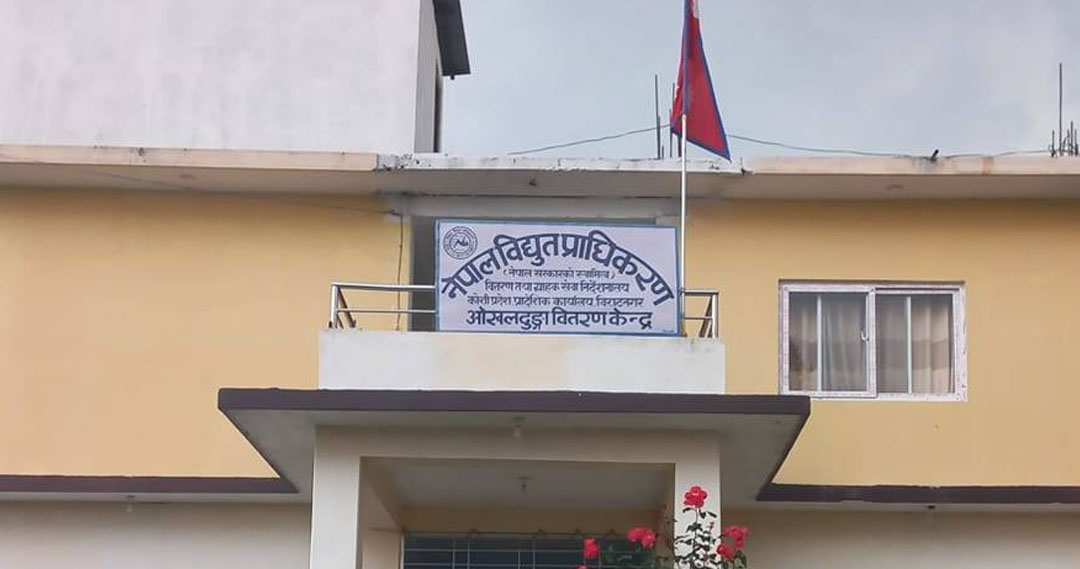 खिजीदेम्बाका केही वडामा शनिबार विद्युत् आपूर्ति बन्द हुने