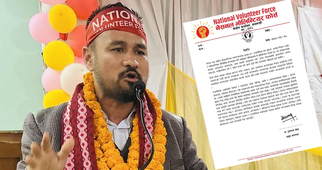 झण्डा जलाउने र चरित्रहत्या प्रयासप्रति नेसनल भोलेन्टियर फोर्सको आपत्ति