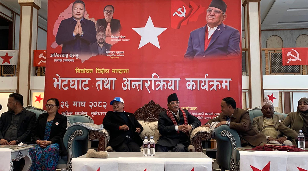 राजनीतिक दलको नयाँपन विचार, दृष्टिकोण र कार्यक्रमले निर्धारण गर्छ : प्रचण्ड