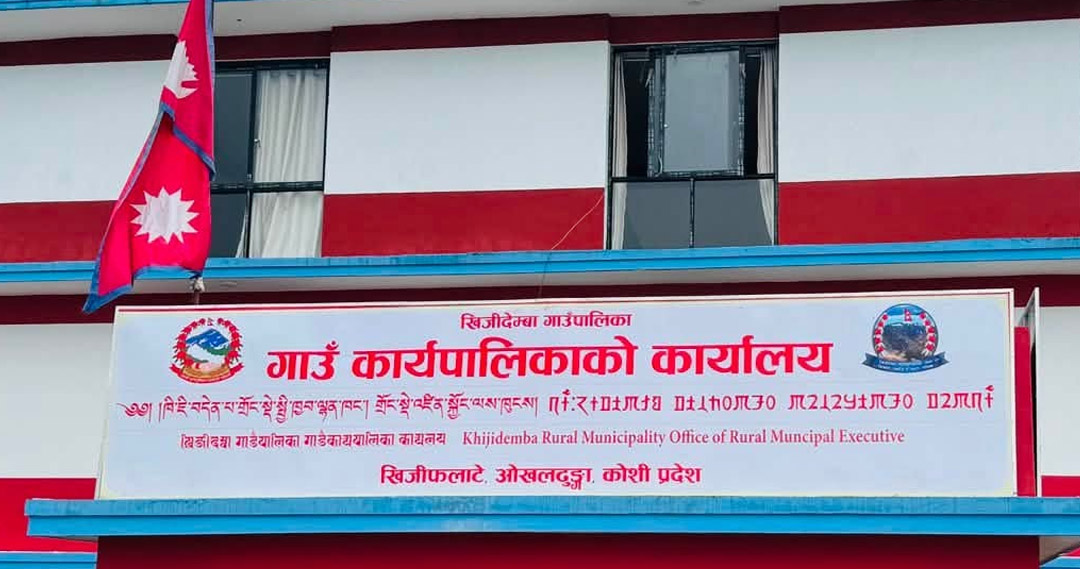 काठमाडौंमा बसोबास गर्ने खिजीदेम्बावासीका लागि एकीकृत शिविर सञ्चालन हुने