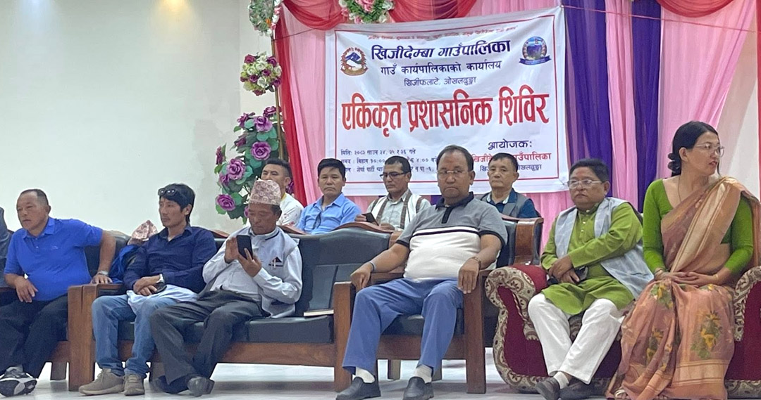 काठमाडौंमा खिजिदेम्बा गाउँपालिकाको तीन दिने एकीकृत सेवा शिविर सुरु