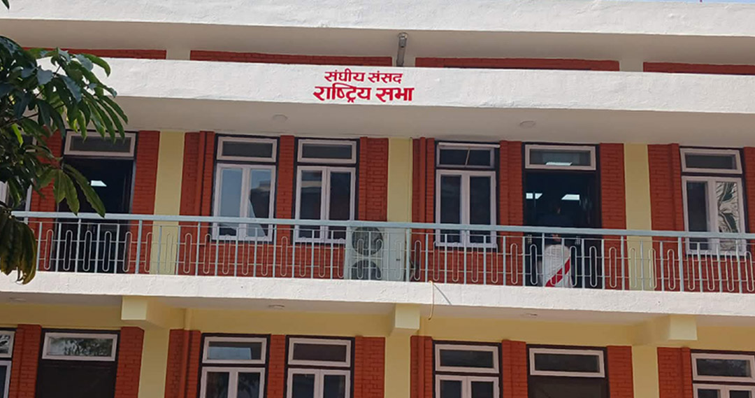 राष्ट्रियसभा बैठक बस्दै, तीन महत्वपूर्ण विधेयक कार्यसूचीमा