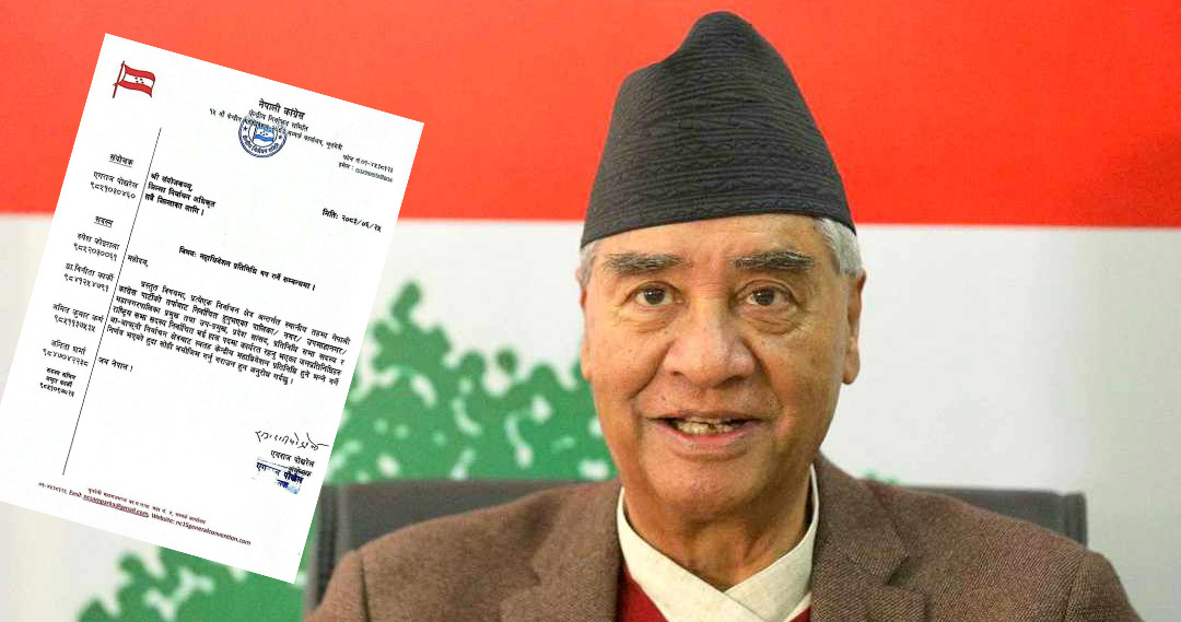 कांग्रेस देउवा समूहको निर्णय: जनप्रतिनिधि स्वतः महाधिवेशन प्रतिनिधि बन्ने